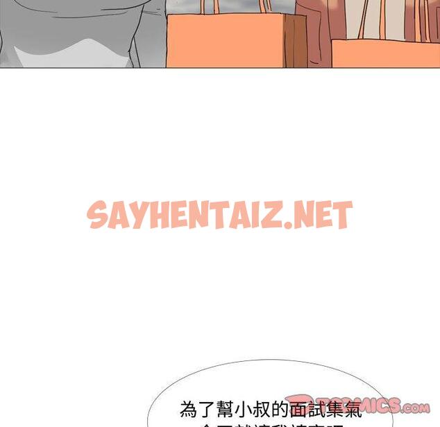 查看漫画嫂嫂忘了我 - 第11话 - sayhentaiz.net中的1056822图片