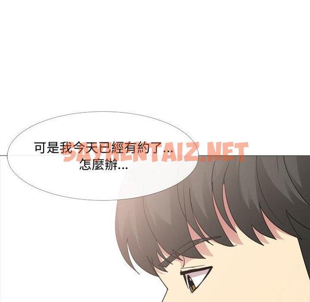 查看漫画嫂嫂忘了我 - 第11话 - sayhentaiz.net中的1056826图片