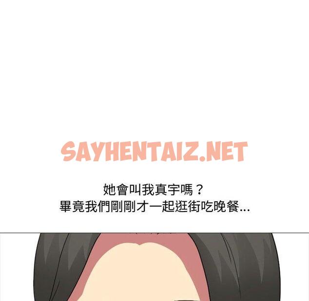 查看漫画嫂嫂忘了我 - 第11话 - sayhentaiz.net中的1056856图片