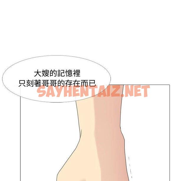 查看漫画嫂嫂忘了我 - 第11话 - sayhentaiz.net中的1056863图片