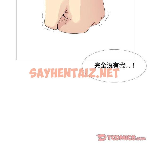 查看漫画嫂嫂忘了我 - 第11话 - sayhentaiz.net中的1056864图片