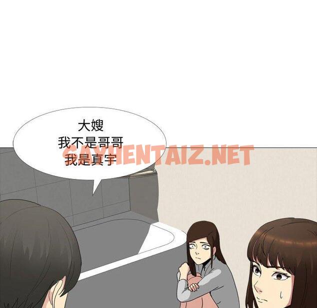 查看漫画嫂嫂忘了我 - 第11话 - sayhentaiz.net中的1056865图片