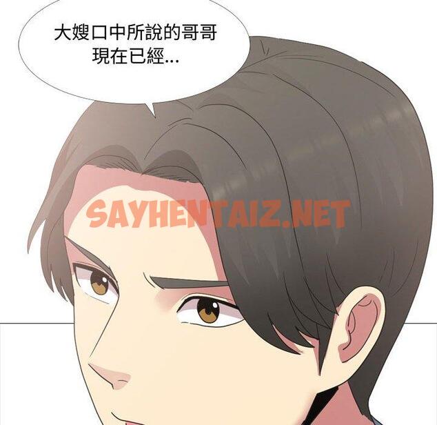 查看漫画嫂嫂忘了我 - 第11话 - sayhentaiz.net中的1056867图片