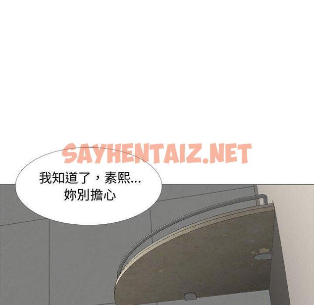 查看漫画嫂嫂忘了我 - 第11话 - sayhentaiz.net中的1056875图片