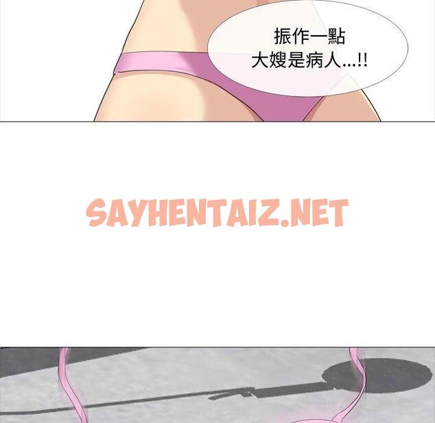 查看漫画嫂嫂忘了我 - 第11话 - sayhentaiz.net中的1056887图片