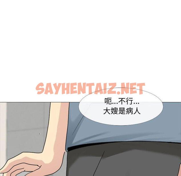 查看漫画嫂嫂忘了我 - 第11话 - sayhentaiz.net中的1056893图片