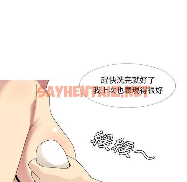 查看漫画嫂嫂忘了我 - 第11话 - sayhentaiz.net中的1056895图片