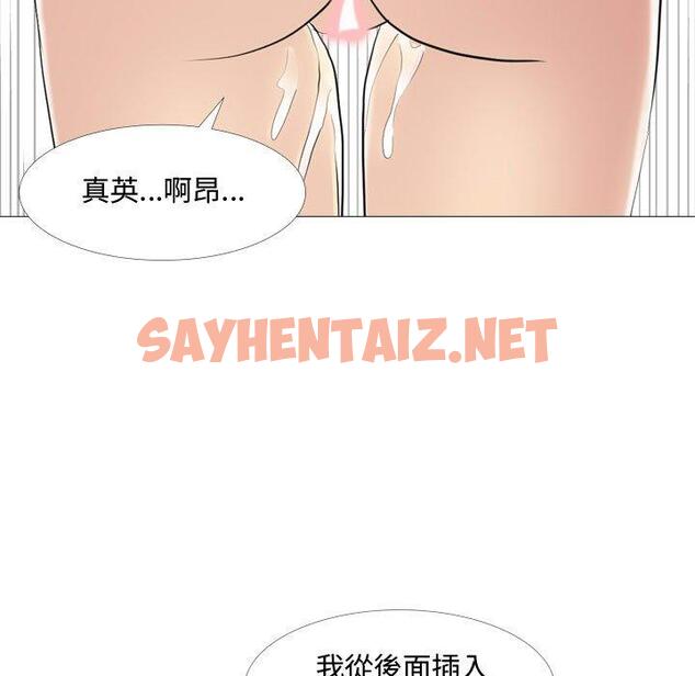 查看漫画嫂嫂忘了我 - 第11话 - sayhentaiz.net中的1056928图片