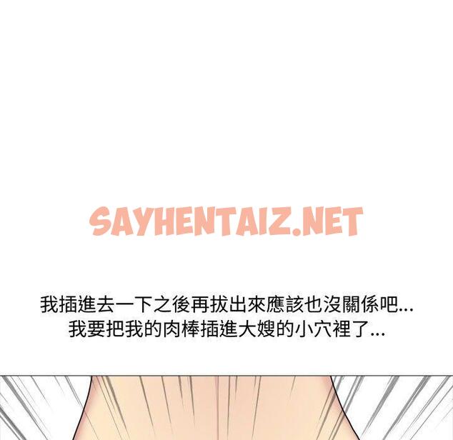 查看漫画嫂嫂忘了我 - 第11话 - sayhentaiz.net中的1056932图片