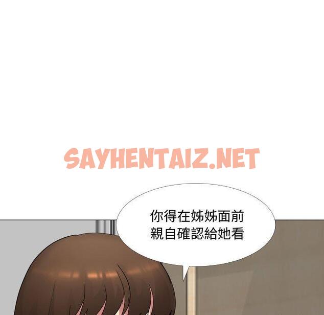 查看漫画嫂嫂忘了我 - 第12话 - sayhentaiz.net中的1056951图片