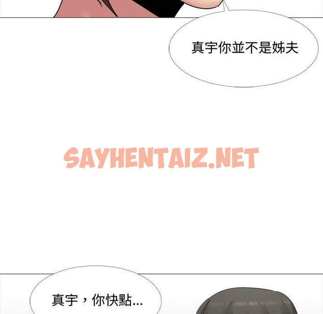 查看漫画嫂嫂忘了我 - 第12话 - sayhentaiz.net中的1056986图片