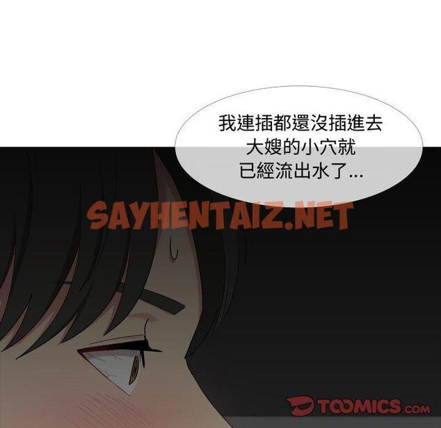 查看漫画嫂嫂忘了我 - 第13话 - sayhentaiz.net中的1057091图片