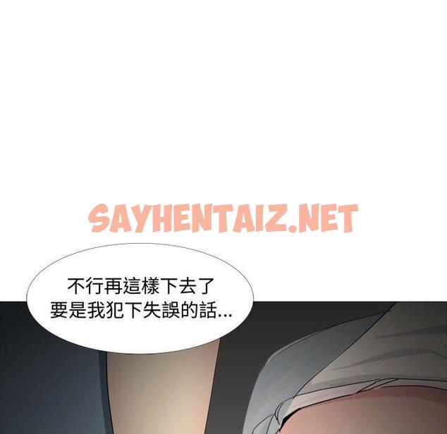 查看漫画嫂嫂忘了我 - 第13话 - sayhentaiz.net中的1057111图片