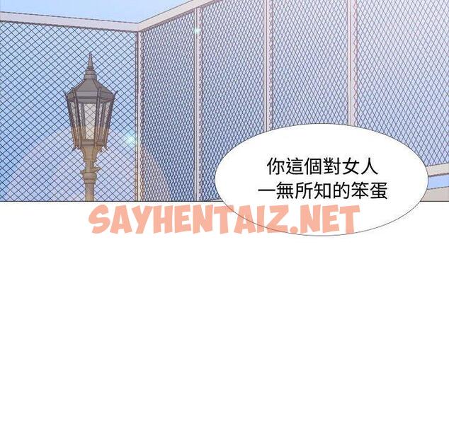 查看漫画嫂嫂忘了我 - 第13话 - sayhentaiz.net中的1057194图片