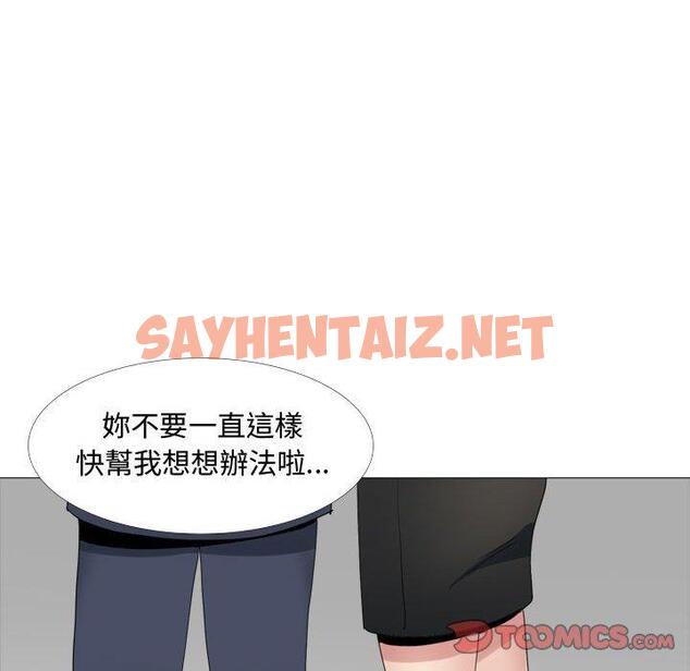 查看漫画嫂嫂忘了我 - 第13话 - sayhentaiz.net中的1057205图片