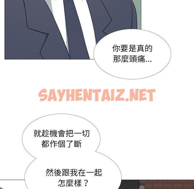 查看漫画嫂嫂忘了我 - 第14话 - sayhentaiz.net中的1057225图片