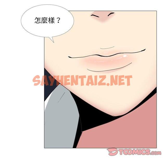 查看漫画嫂嫂忘了我 - 第14话 - sayhentaiz.net中的1057233图片