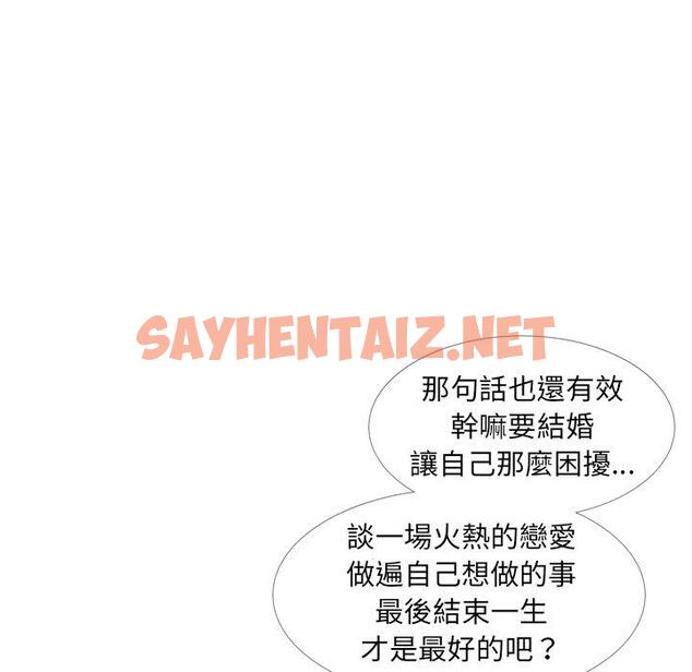 查看漫画嫂嫂忘了我 - 第14话 - sayhentaiz.net中的1057244图片