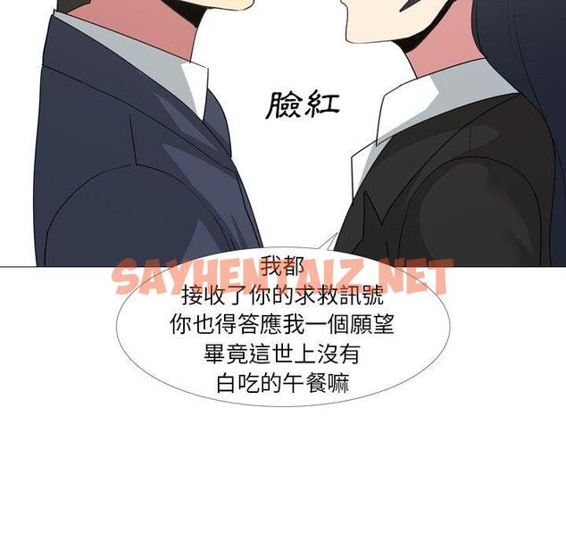 查看漫画嫂嫂忘了我 - 第14话 - sayhentaiz.net中的1057249图片