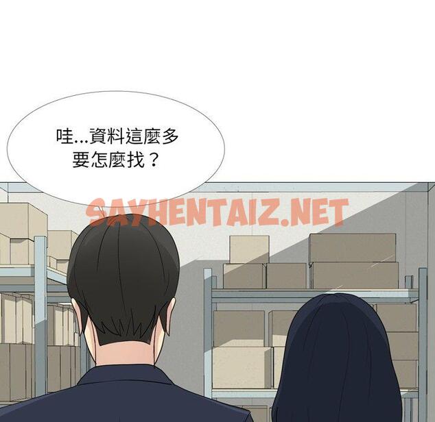 查看漫画嫂嫂忘了我 - 第14话 - sayhentaiz.net中的1057256图片