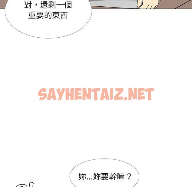 查看漫画嫂嫂忘了我 - 第14话 - sayhentaiz.net中的1057260图片