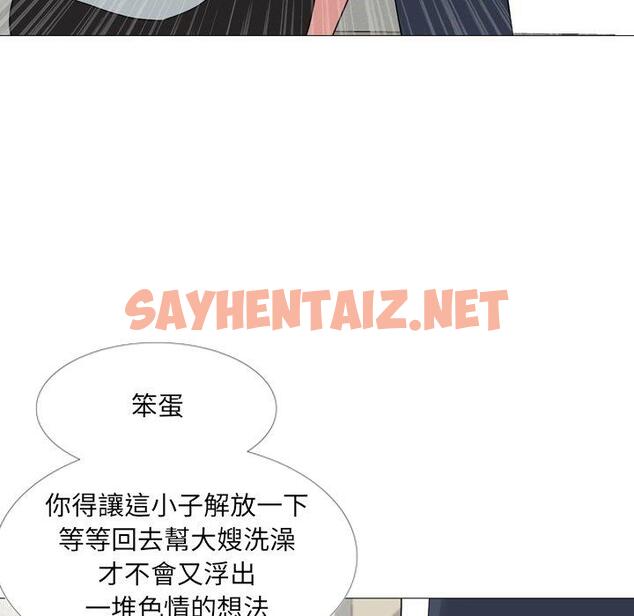 查看漫画嫂嫂忘了我 - 第14话 - sayhentaiz.net中的1057262图片