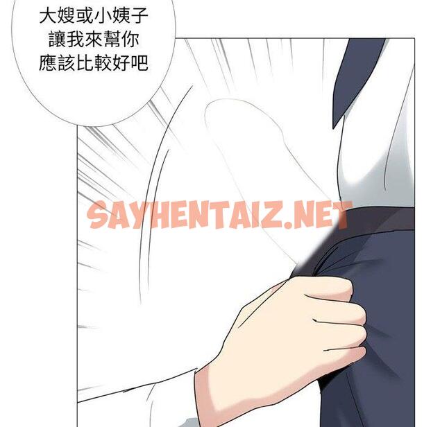 查看漫画嫂嫂忘了我 - 第14话 - sayhentaiz.net中的1057265图片