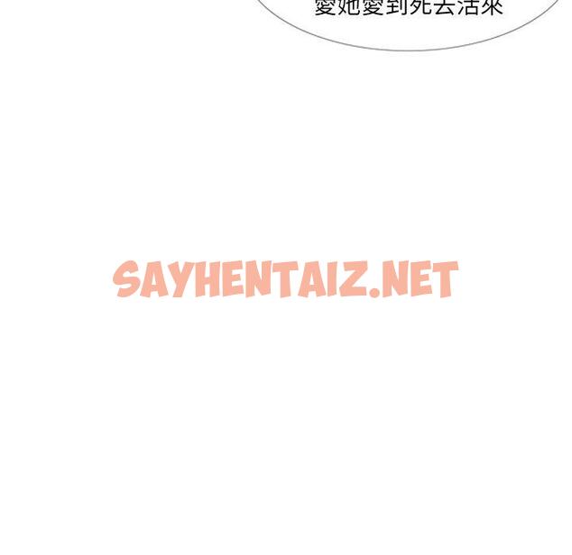 查看漫画嫂嫂忘了我 - 第14话 - sayhentaiz.net中的1057270图片