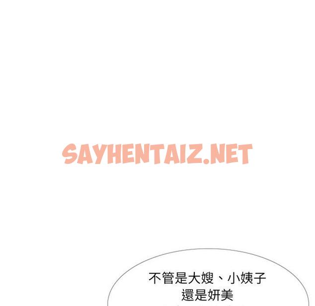 查看漫画嫂嫂忘了我 - 第14话 - sayhentaiz.net中的1057273图片