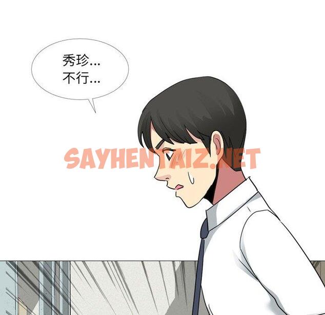 查看漫画嫂嫂忘了我 - 第14话 - sayhentaiz.net中的1057277图片