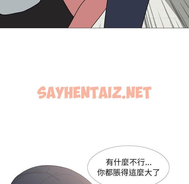 查看漫画嫂嫂忘了我 - 第14话 - sayhentaiz.net中的1057279图片