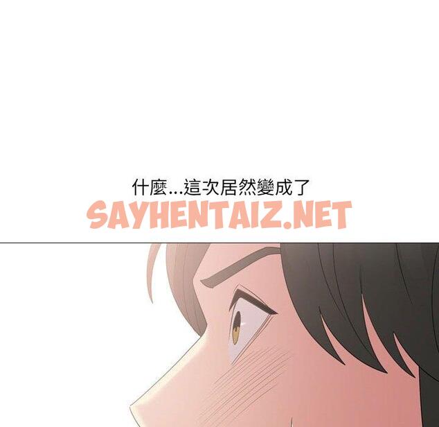 查看漫画嫂嫂忘了我 - 第14话 - sayhentaiz.net中的1057314图片