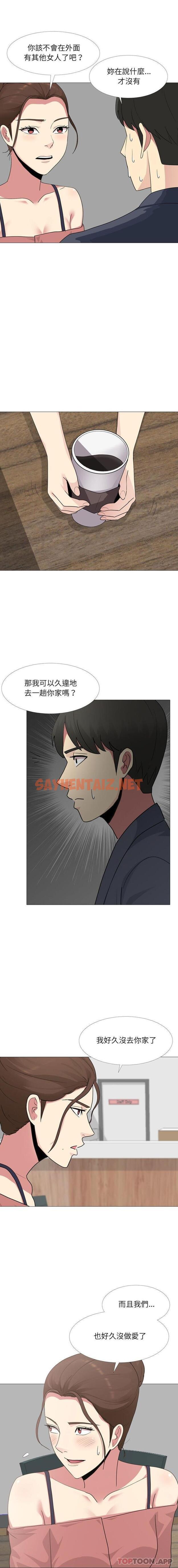 查看漫画嫂嫂忘了我 - 第15话 - sayhentaiz.net中的1057361图片