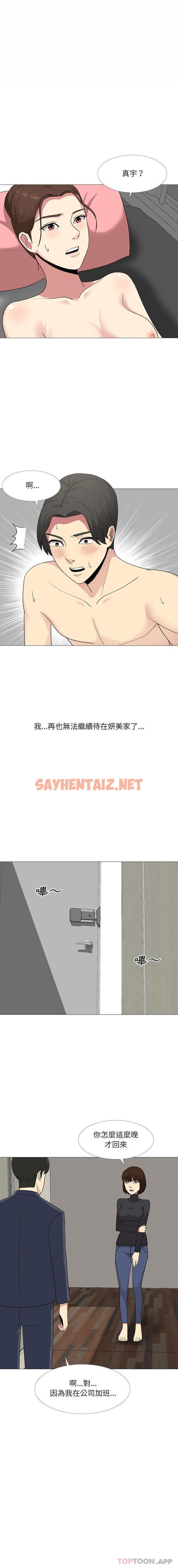 查看漫画嫂嫂忘了我 - 第15话 - sayhentaiz.net中的1057365图片