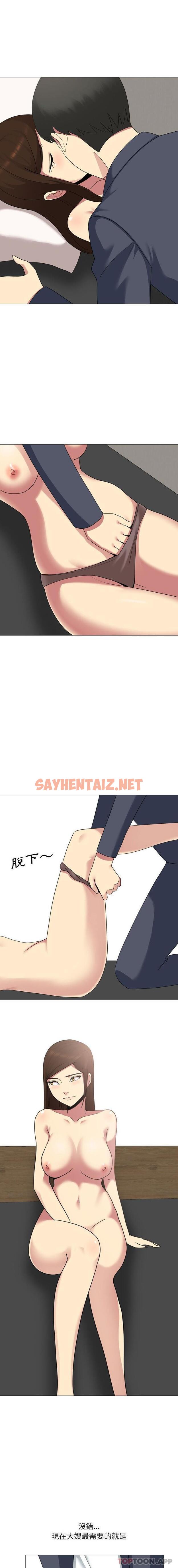 查看漫画嫂嫂忘了我 - 第15话 - sayhentaiz.net中的1057371图片