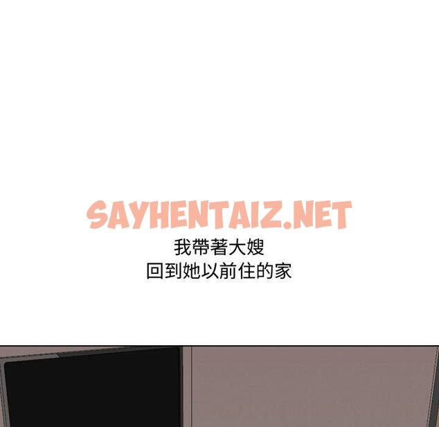 查看漫画嫂嫂忘了我 - 第16话 - sayhentaiz.net中的1057386图片