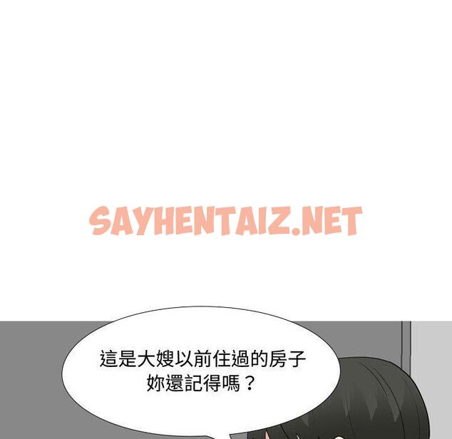 查看漫画嫂嫂忘了我 - 第16话 - sayhentaiz.net中的1057390图片