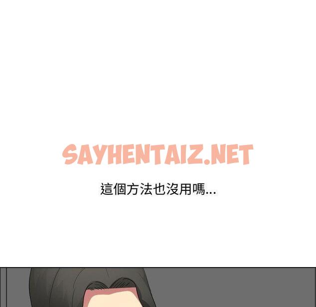 查看漫画嫂嫂忘了我 - 第16话 - sayhentaiz.net中的1057396图片