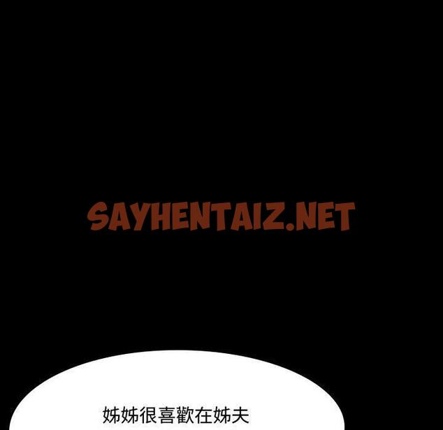 查看漫画嫂嫂忘了我 - 第16话 - sayhentaiz.net中的1057415图片