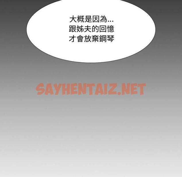 查看漫画嫂嫂忘了我 - 第16话 - sayhentaiz.net中的1057423图片