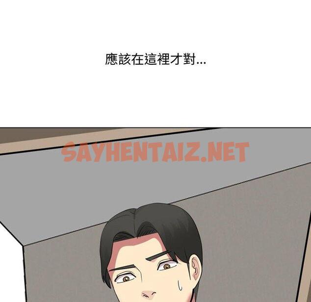 查看漫画嫂嫂忘了我 - 第16话 - sayhentaiz.net中的1057436图片