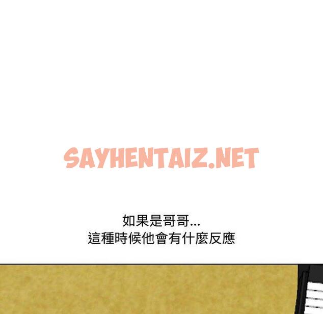 查看漫画嫂嫂忘了我 - 第16话 - sayhentaiz.net中的1057463图片