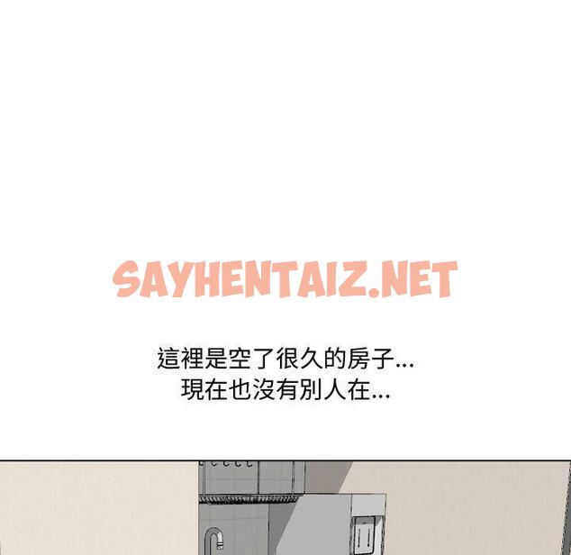 查看漫画嫂嫂忘了我 - 第16话 - sayhentaiz.net中的1057521图片