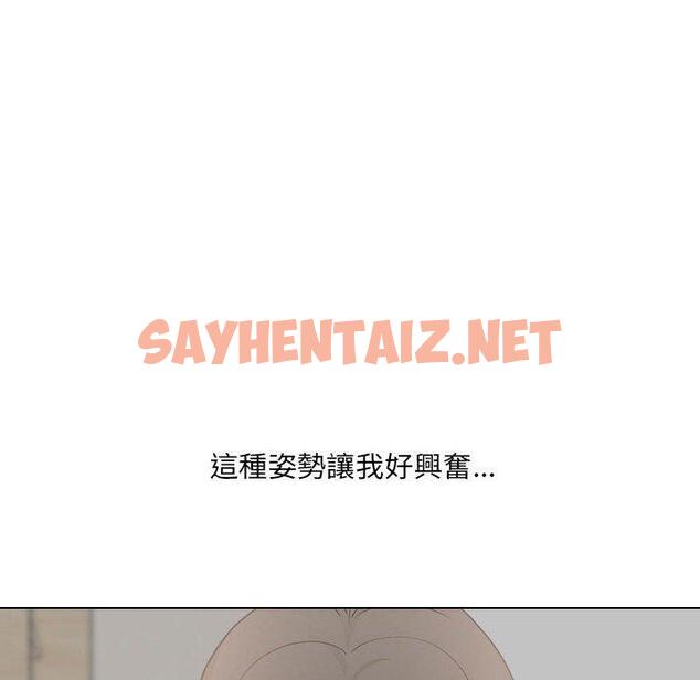 查看漫画嫂嫂忘了我 - 第17话 - sayhentaiz.net中的1057642图片