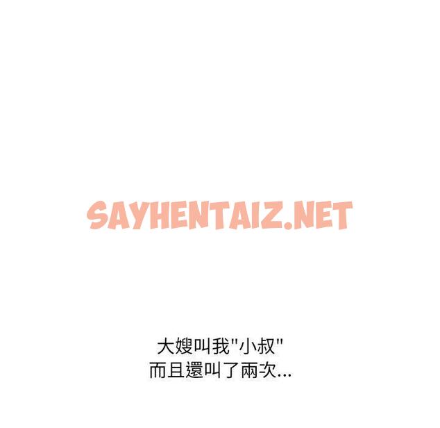 查看漫画嫂嫂忘了我 - 第17话 - sayhentaiz.net中的1057731图片