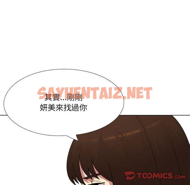 查看漫画嫂嫂忘了我 - 第17话 - sayhentaiz.net中的1057750图片