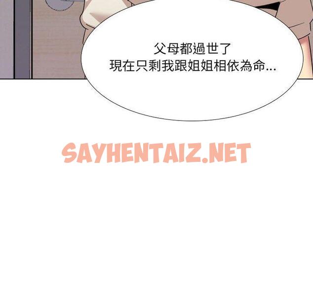 查看漫画嫂嫂忘了我 - 第18话 - sayhentaiz.net中的1057809图片