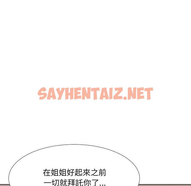 查看漫画嫂嫂忘了我 - 第18话 - sayhentaiz.net中的1057810图片