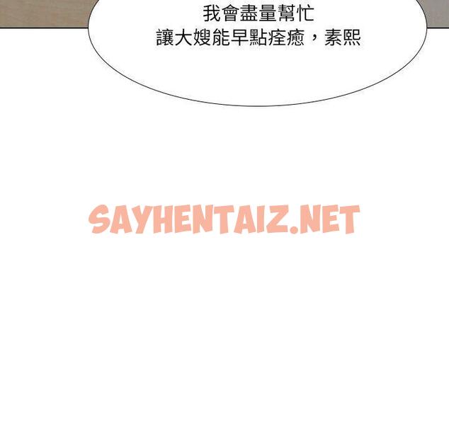 查看漫画嫂嫂忘了我 - 第18话 - sayhentaiz.net中的1057816图片