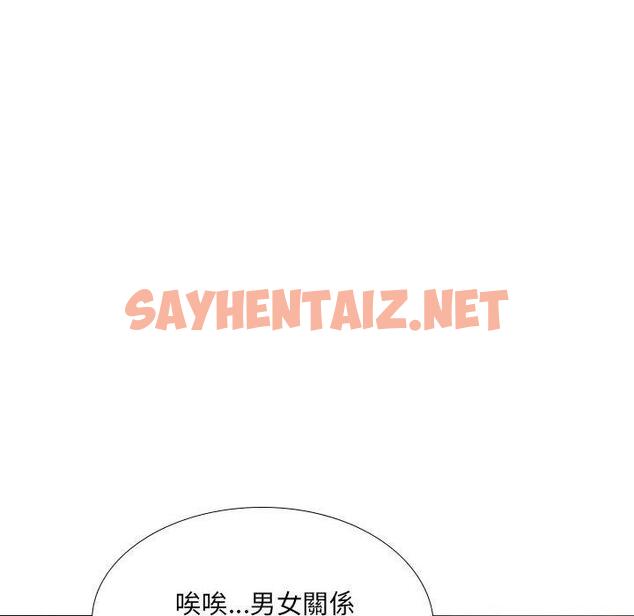 查看漫画嫂嫂忘了我 - 第18话 - sayhentaiz.net中的1057868图片